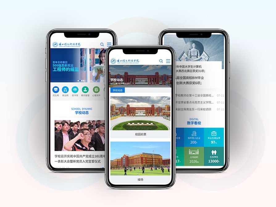 蘭州信息科技學(xué)院
