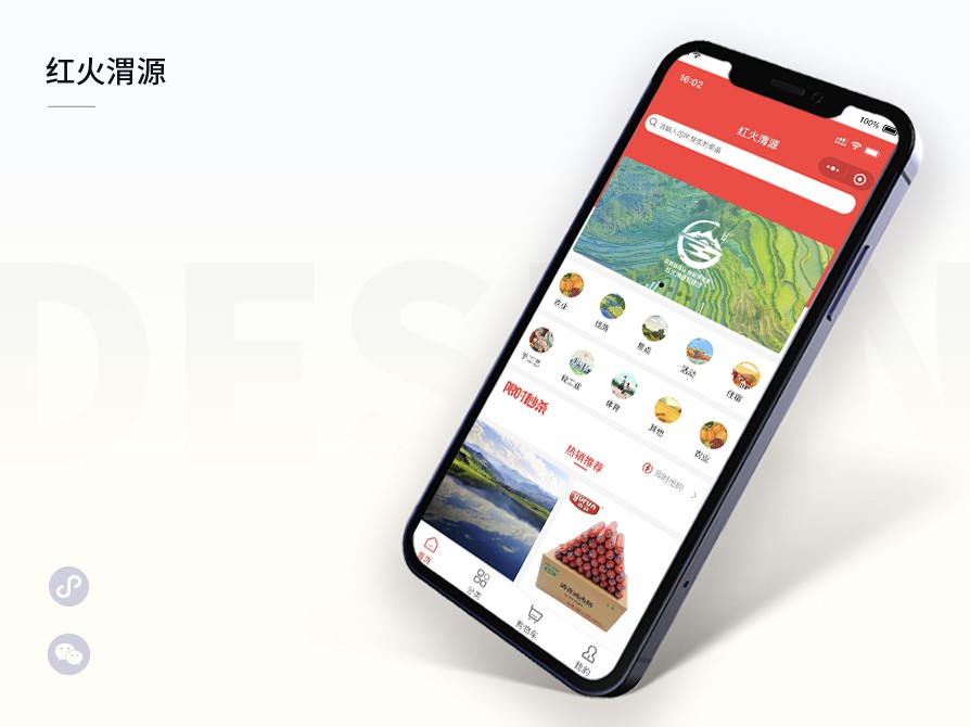 紅火渭源商城