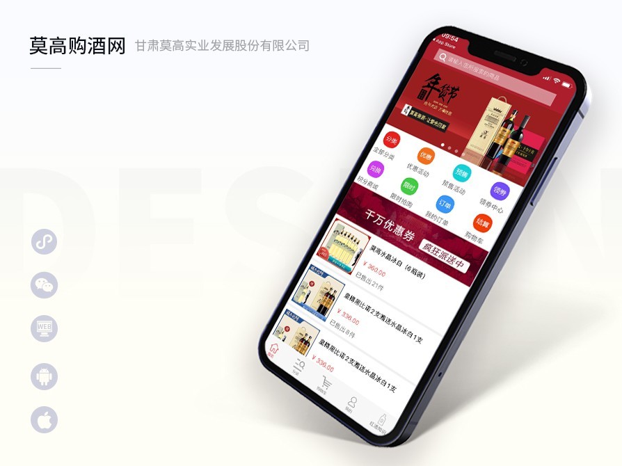 莫高葡萄酒網(wǎng)上商城
