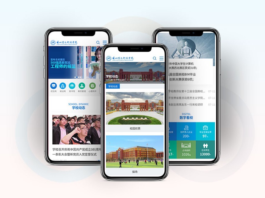蘭州信息科技學(xué)院