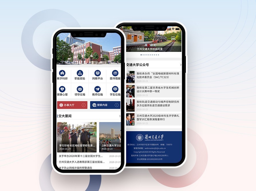蘭州交通大學(xué)