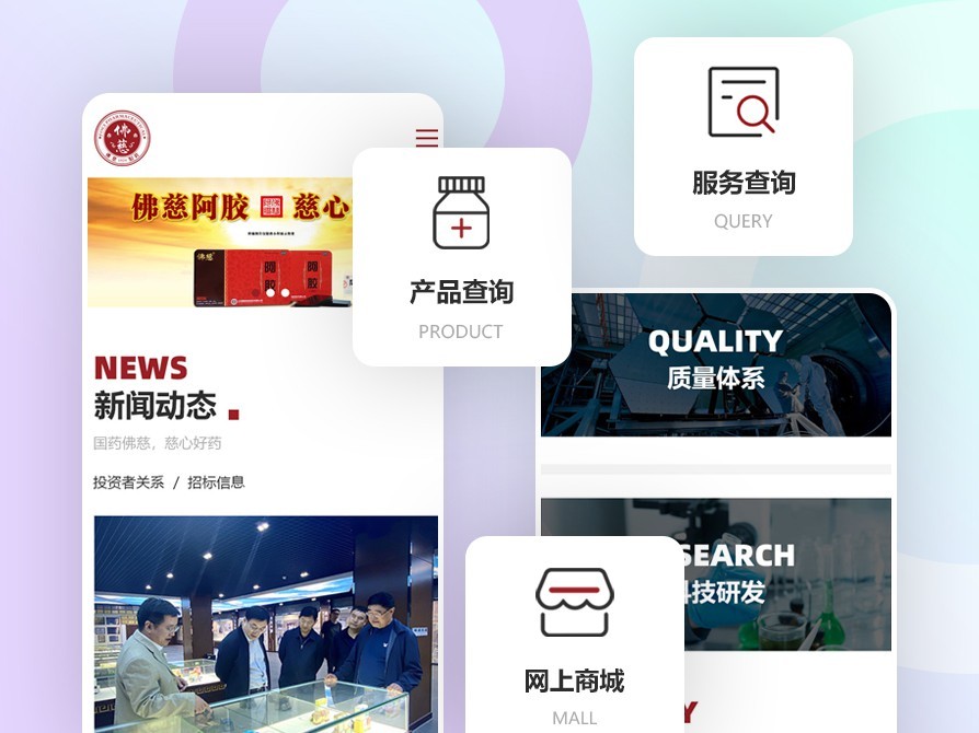 蘭州佛慈制藥股份有限公司