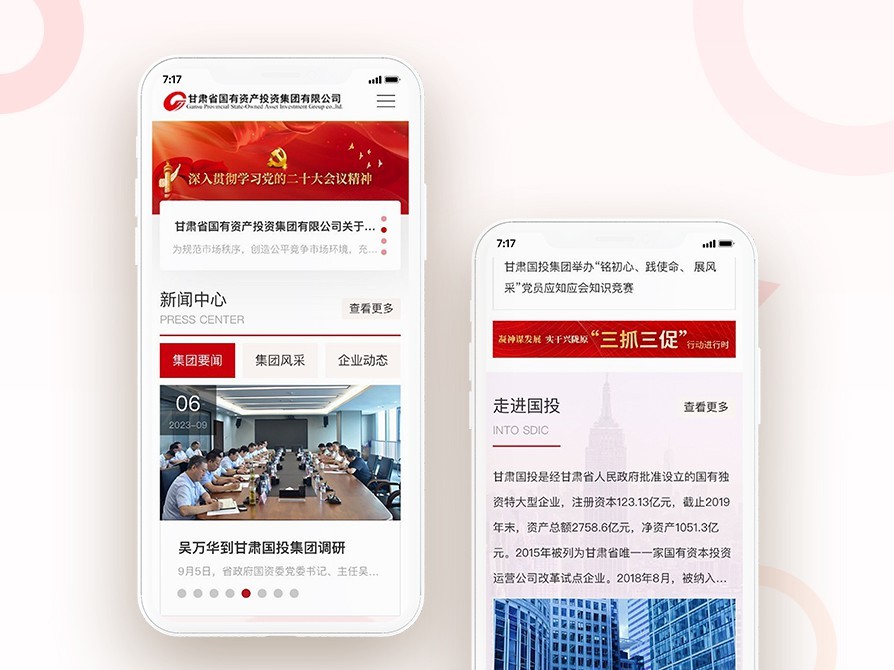 甘肅省國(guó)有資產(chǎn)投資集團(tuán)有限公司