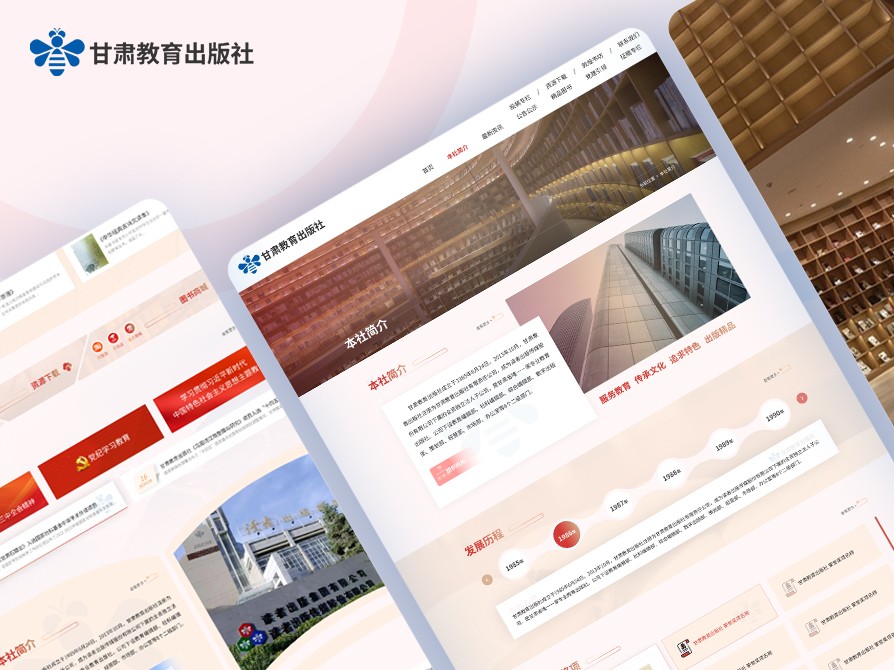 甘肅教育出版社有限責(zé)任公司