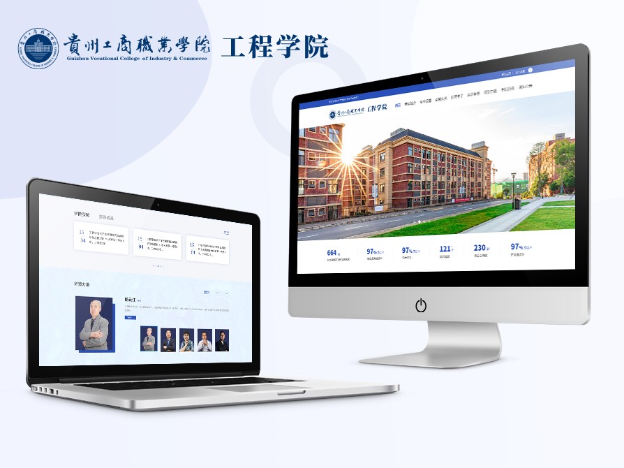 貴州工商職業(yè)學(xué)院（二級(jí)學(xué)院站點(diǎn)）