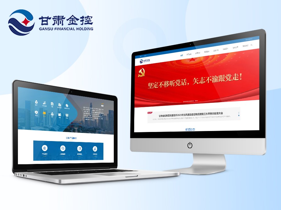 甘肅金融控股集團(tuán)有限公司