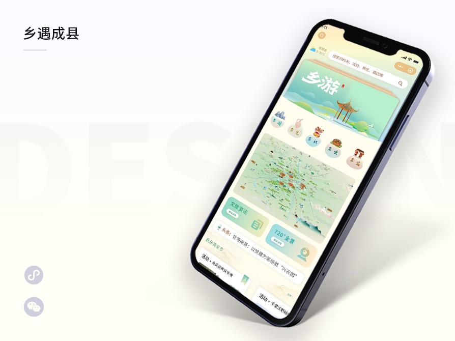 鄉(xiāng)遇成縣
