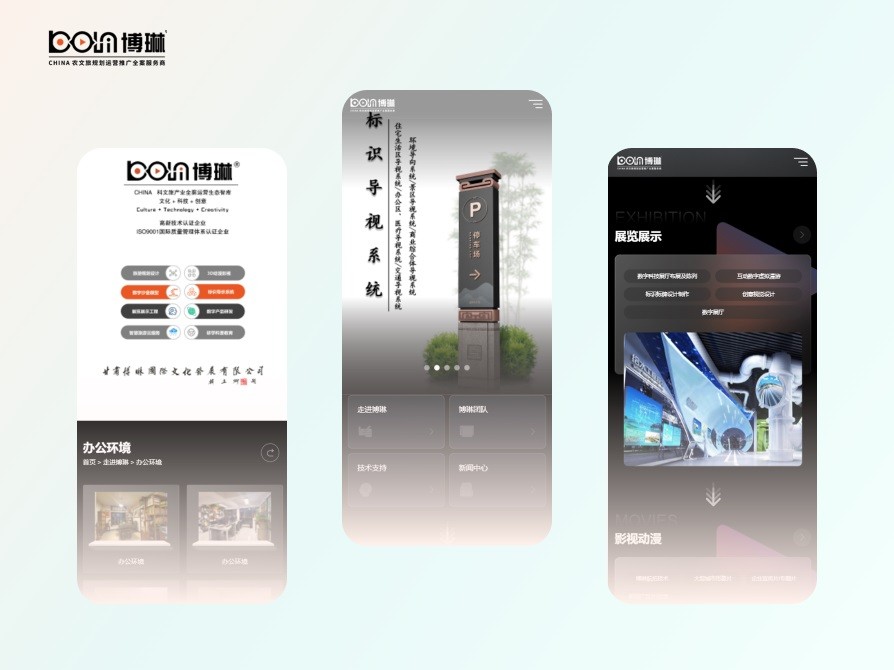 甘肅博琳國(guó)際文化發(fā)展有限公司